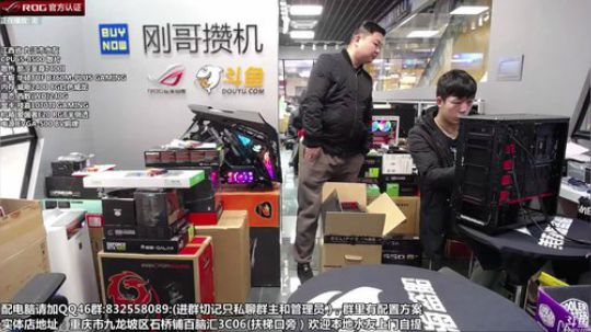 重庆刚哥攒机 配电脑，搞机王 2018-12-25 11点场