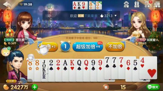 斗地主，等直播间人多了开明牌鱼丸竞猜 2018-12-25 18点场