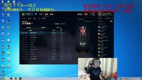 我在斗鱼看太原马超丶直播英雄联盟