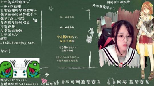 我在斗鱼看菠萝赛东直播二次元