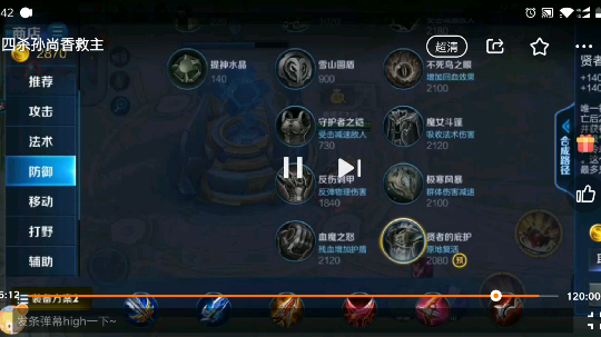 四杀孙尚香，漂移走位翻盘！