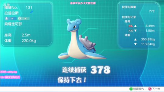 芫酱☆精灵宝可梦-坚持全闪的第N天 2018-12-24 16点场