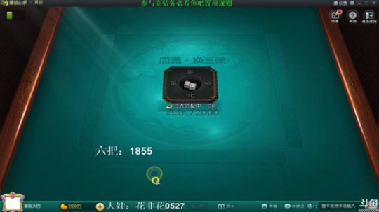 龙马精神丶老狼哥发布了一个斗鱼视频2018-12-25