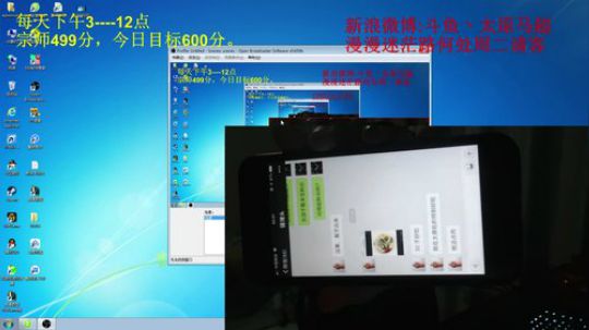 我在斗鱼看太原马超丶直播英雄联盟