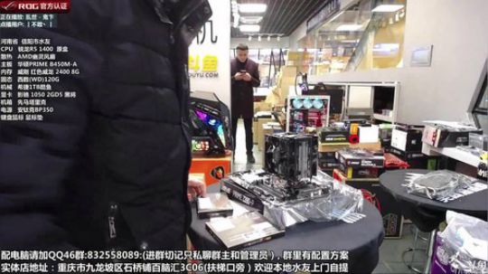 重庆刚哥攒机 配电脑，搞机王 2018-12-25 13点场