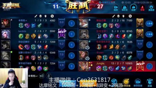 国服达摩，骚操作，实力带粉!!! 2018-12-25 09点场