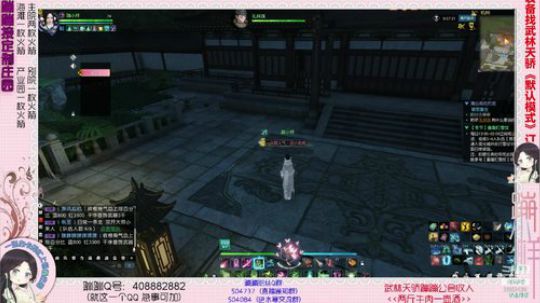 蹦：帮做庄园的小主播 武林天骄的 2018-12-24 13点场