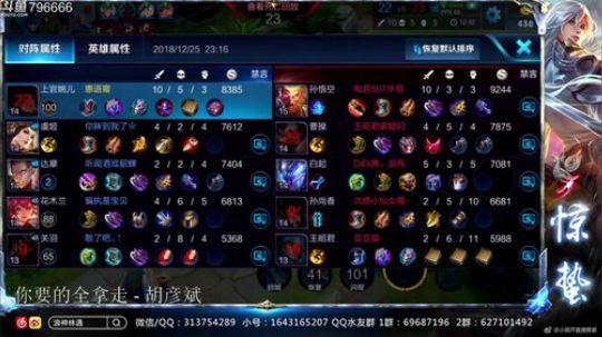 惊蜇：祝大家圣诞快乐 2018-12-25 22点场