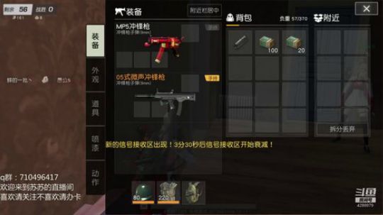 请问这是小菜鸡的直播间吗？ 2018-12-20 22点场
