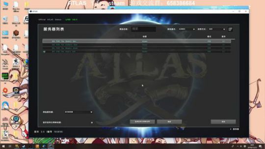 【XY】《Atlas》中文设置见鱼吧 2018-12-23 07点场