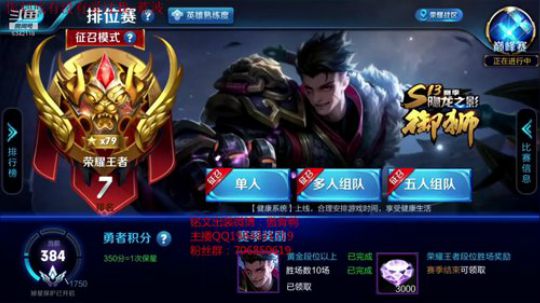 第一李白79王者局屠杀！！！ 2018-12-25 23点场