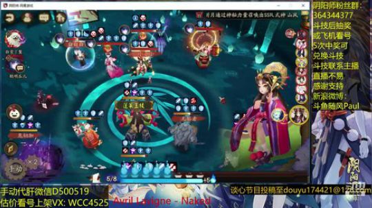 随风：大蛇斗技 2018-12-26 11点场