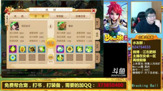 护法惊丶发布了一个斗鱼视频2018-12-26