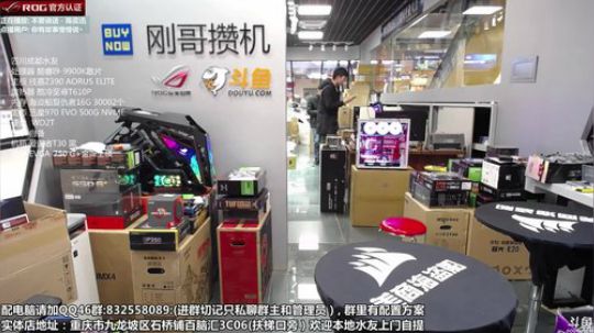 重庆刚哥攒机 配电脑，搞机王 2018-12-26 14点场