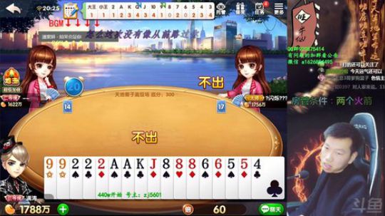 我在斗鱼看Poker丶小旺直播欢乐斗地主