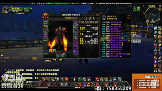 穿名堂：狂暴战·水友局！ 2018-12-26 00点场
