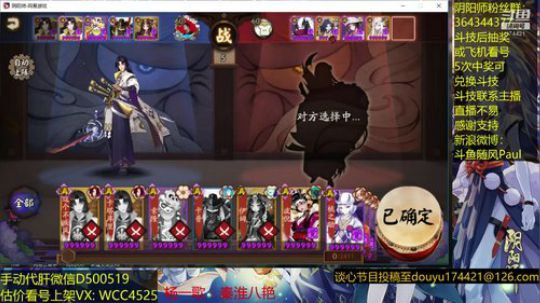 随风：一速斗技 2018-12-24 11点场