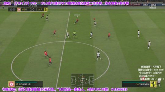 FIFA19征召~圣诞快乐~4胜抽红包 2018-12-25 19点场