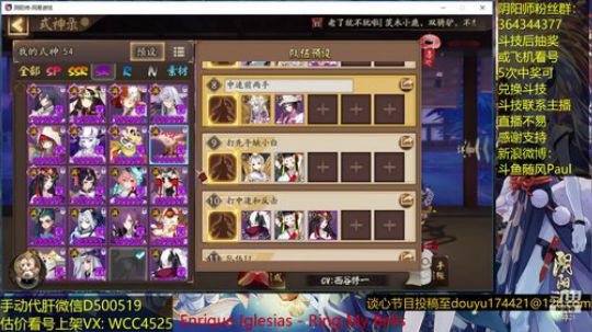 随风：大蛇斗技 2018-12-26 13点场