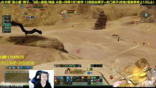 【蓝星】一百级肝日常 2018-12-23 23点场