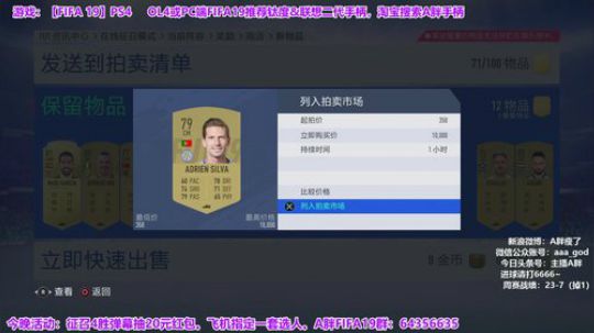 FIFA19征召~圣诞快乐~4胜抽红包 2018-12-25 23点场