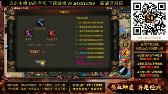 【天机神途】新战区双倍首沙3000现金 2018-12-26 19点场