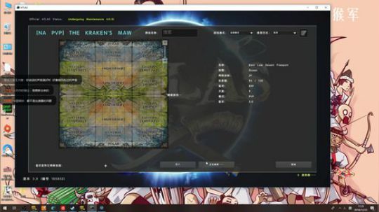 【XY】《Atlas》中文设置见鱼吧 2018-12-23 11点场