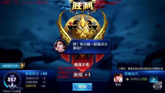 第一李白带粉！！！！！！！ 2018-12-22 13点场