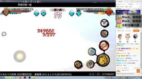 蘇沐雨发布了一个斗鱼视频2018-12-26