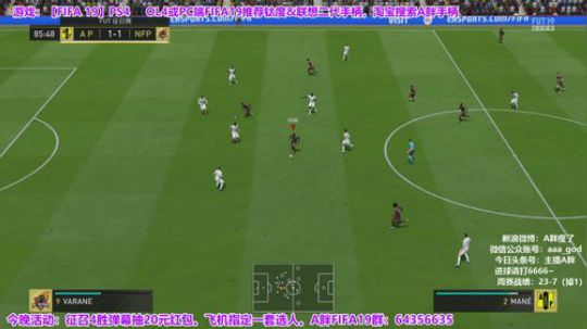 FIFA19征召~圣诞快乐~4胜抽红包 2018-12-25 21点场
