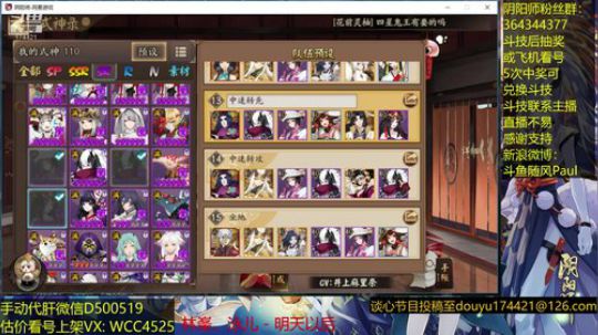 随风：一速斗技 2018-12-24 13点场