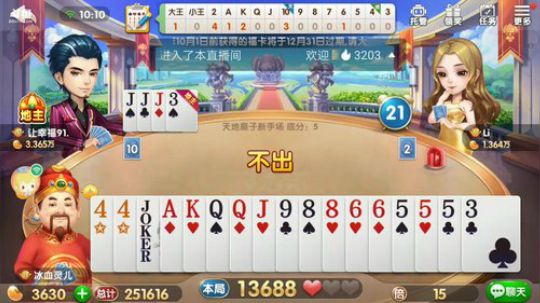 斗地主，这版本太难打了，怎么办 2018-12-26 09点场