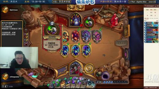 我在斗鱼看异灵术老师直播炉石传说