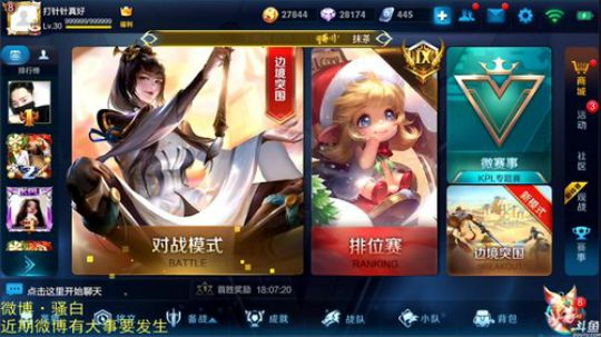 为白立场发布了一个斗鱼视频2018-12-27