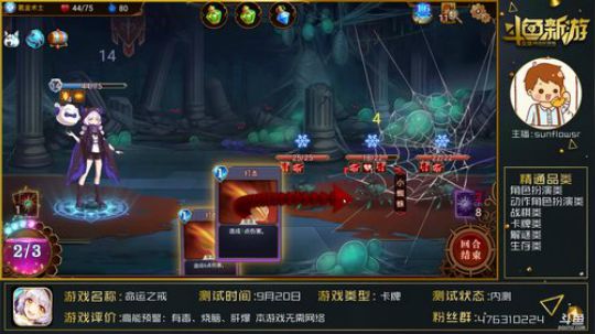 命运之戒:二次元画风的杀戮尖塔?!一样的配方不一样的味道.