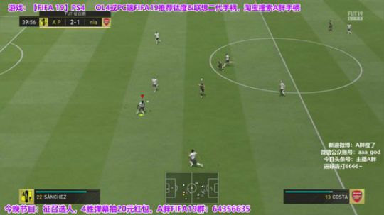 FIFA19征召选人！4胜弹幕抽红包 2018-12-27 20点场