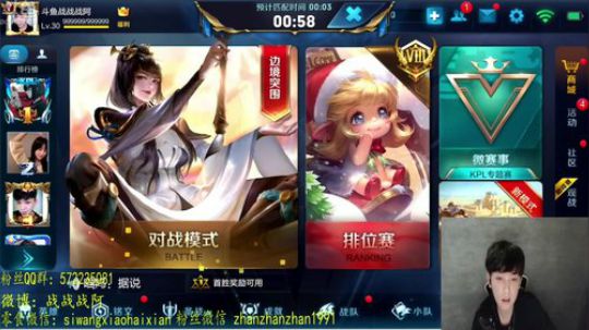 单排荣耀局逆向上分 2018-12-26 23点场