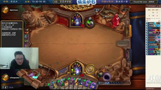 我在斗鱼看异灵术老师直播炉石传说