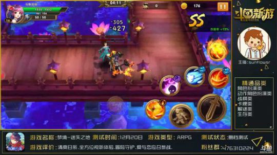 梦境-迷失之地:沉睡の龙 超长名称的日系华美画风ARPG手游