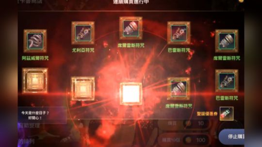 黑色沙漠手游24W金币抽装实录（抽到红武美滋滋）