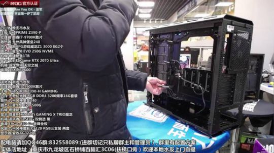 重庆刚哥攒机 配电脑 搞机王 2018-12-27 16点场