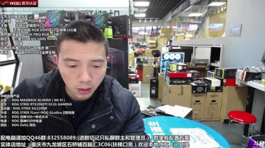重庆刚哥攒机 配电脑 搞机王 2018-12-27 14点场