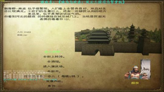【二狗】风云三国 第四集 可敢吃我一戟？ 2018-12-27 14点场