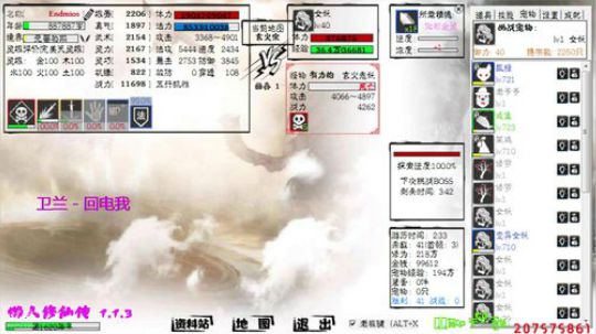 ヾ(◍°∇°◍)ﾉﾞ°修仙了... 2018-12-26 01点场