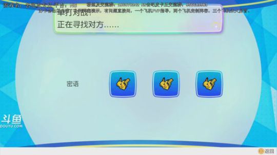 斗鱼最强宝可梦天王冠军，接受定制阵容 2018-12-27 02点场