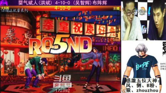 洪小斌斌VS吴智辉(至尊决战)！