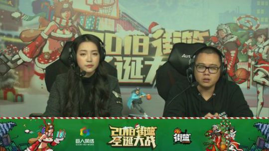 街篮线上公开赛的直播间 2018-12-23 19点场