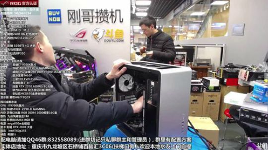华硕ROG携手芝奇皇家戟评测 2018-12-27 12点场