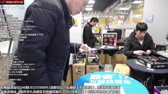 华硕ROG携手芝奇皇家戟评测 2018-12-27 10点场