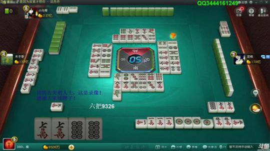 我在斗鱼看靓旭直播欢乐麻将